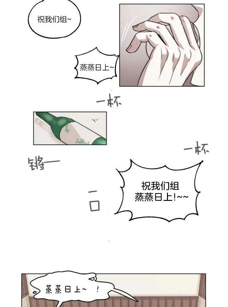 手写的关系结局漫画,第17话1图