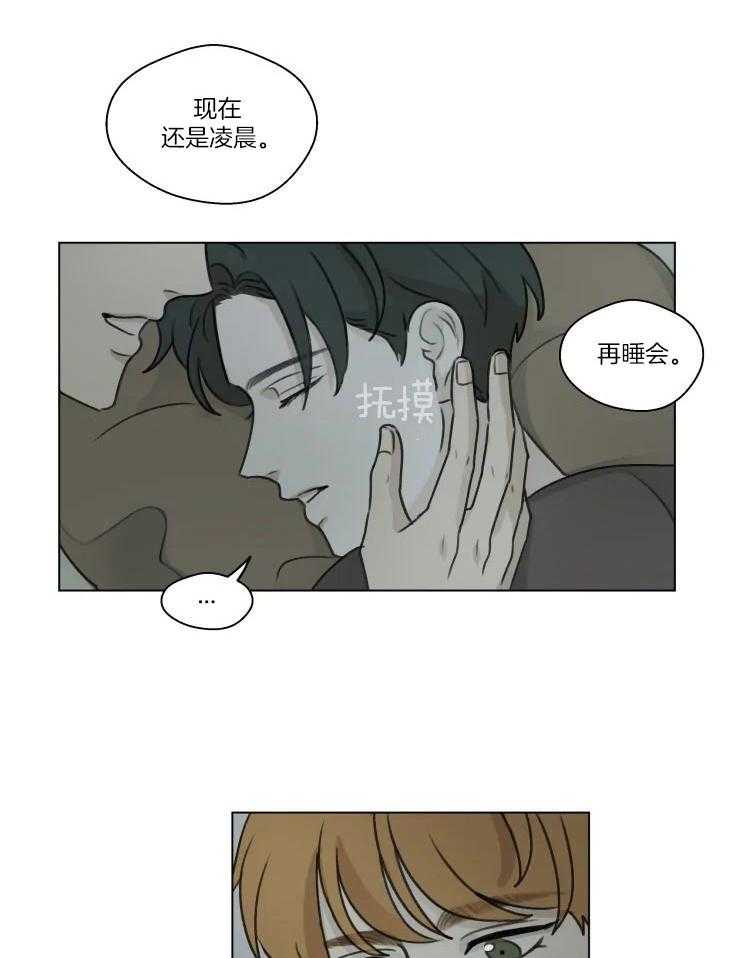 手写的温暖啊漫画,第15话2图