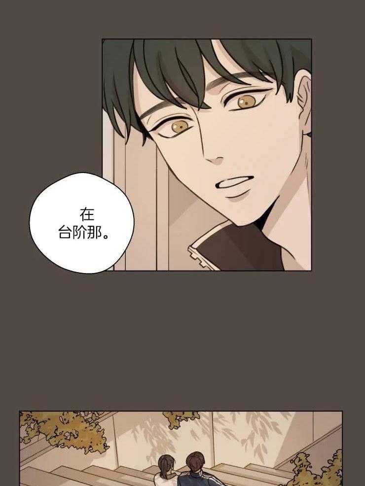 手写的永远漫画,第21话2图