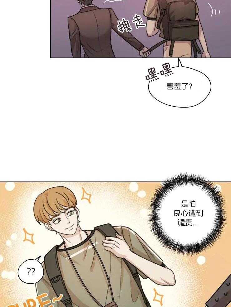 手写的从前mv下载漫画,第29话2图