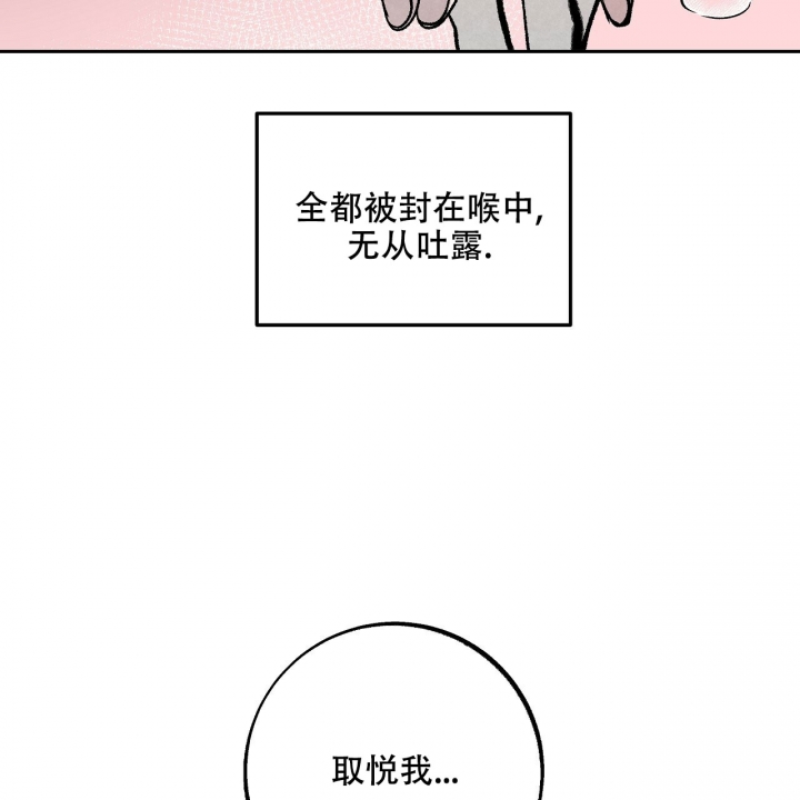 1866年的海怪之谜照片漫画,第2话2图