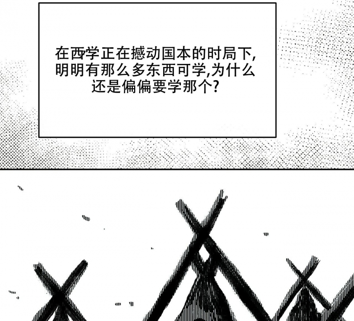 1866年普奥战争漫画,第1话1图