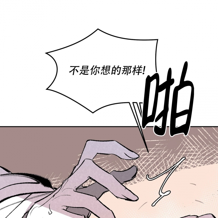 1866啤酒漫画,第3话1图