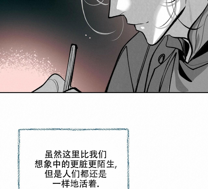 1866年普奥战争漫画,第8话1图