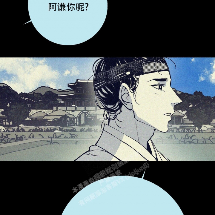 1866年海上发生的怪事漫画,第4话2图