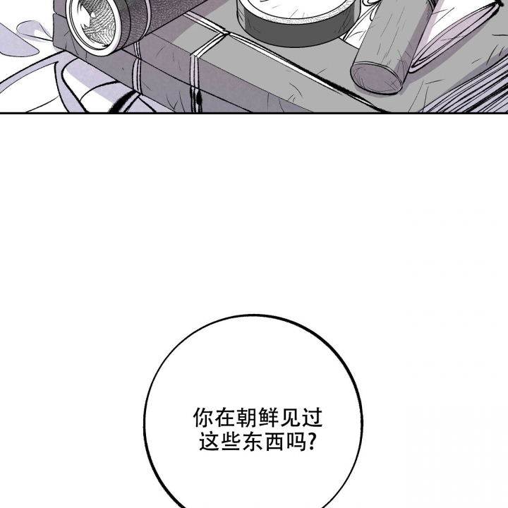 1866年海怪事件是真的吗?漫画,第3话2图