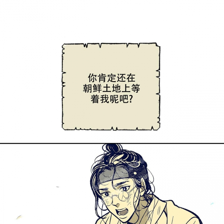 1866年普奥战争漫画,第7话1图