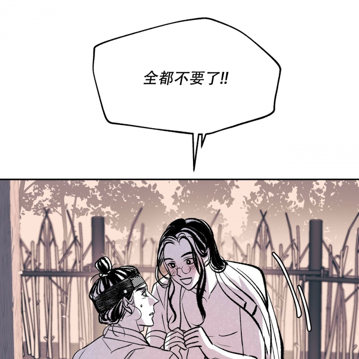 1866刺刀漫画,第3话2图