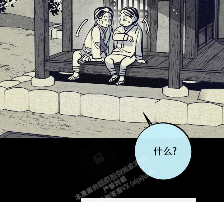 1866次列车途经站漫画,第4话2图