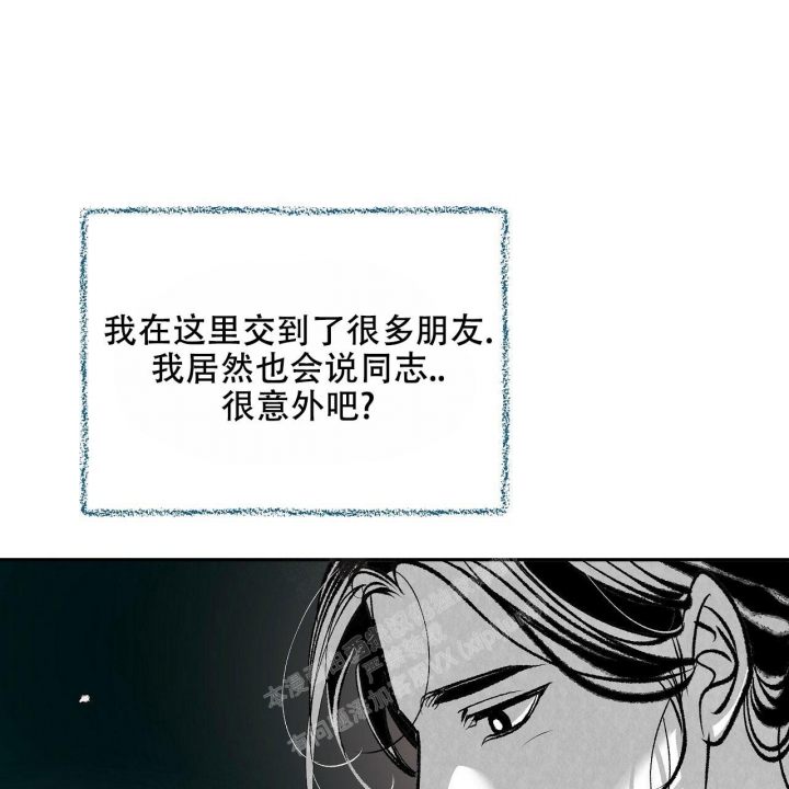 1866年普奥战争漫画,第8话2图