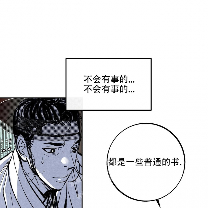 1866年普奥战争漫画,第6话1图