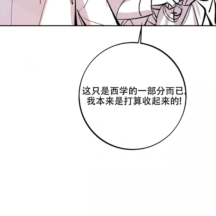 1866啤酒漫画,第3话2图