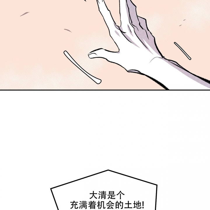 1866年普奥战争漫画,第3话1图