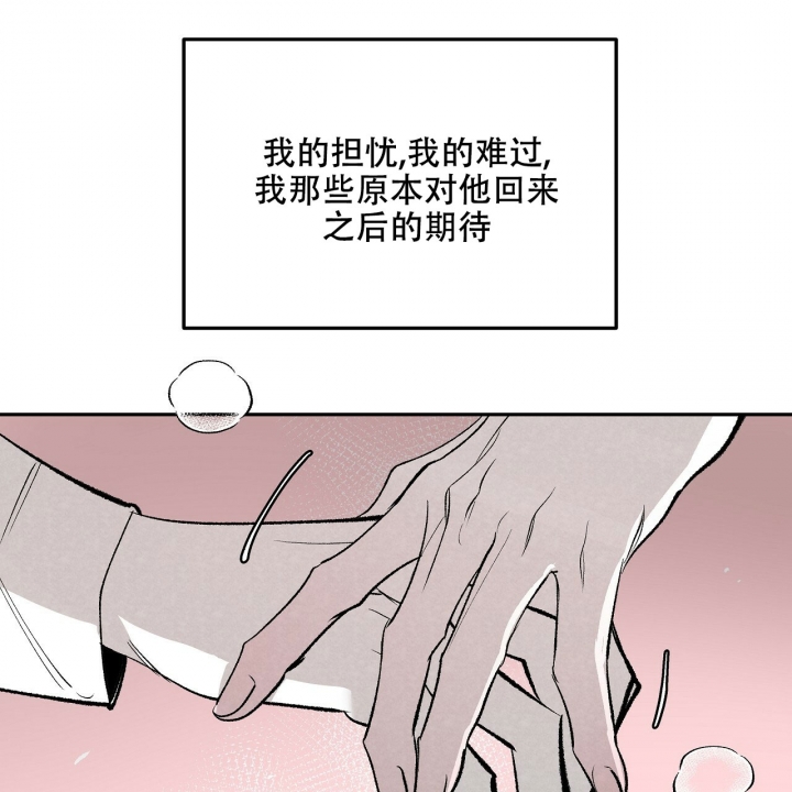 18661 weather漫画,第2话1图