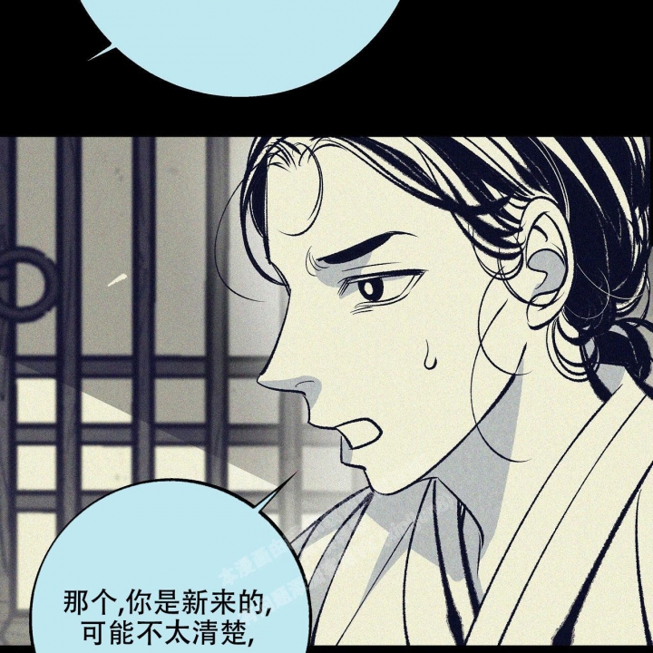 1866 civil rights act漫画,第4话2图