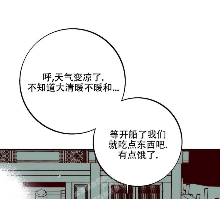 1866刺刀漫画,第6话2图