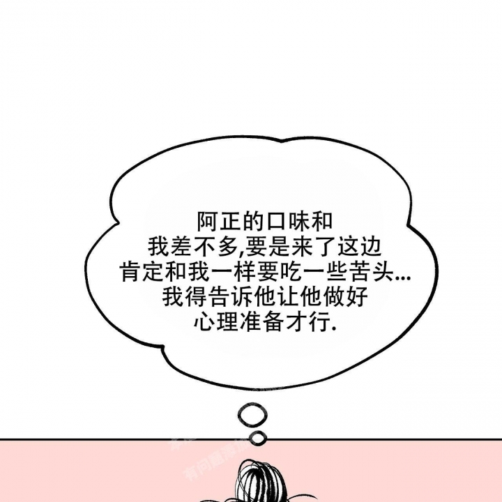 1866 winchester漫画,第8话1图