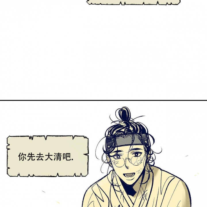 1866年漫画,第7话1图