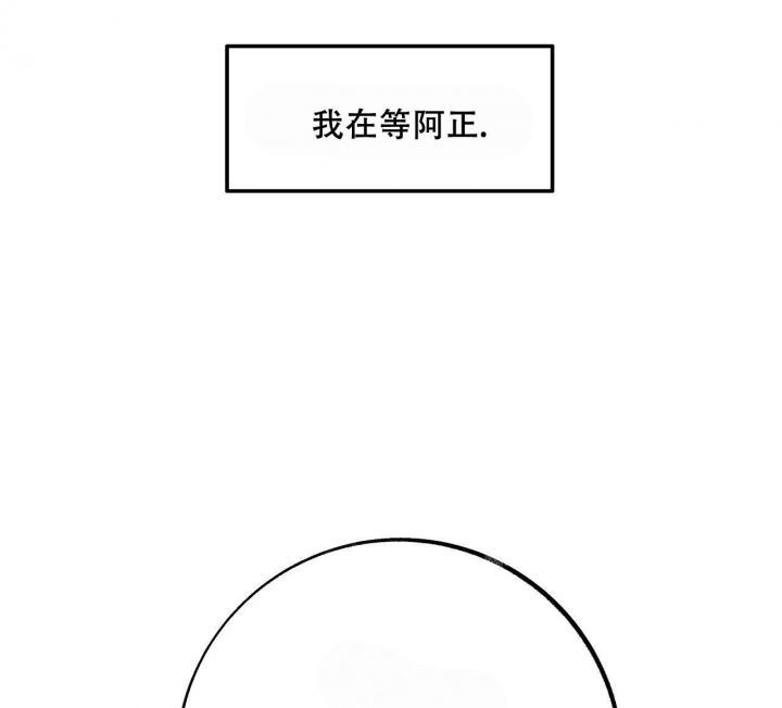 1866刺刀漫画,第8话1图