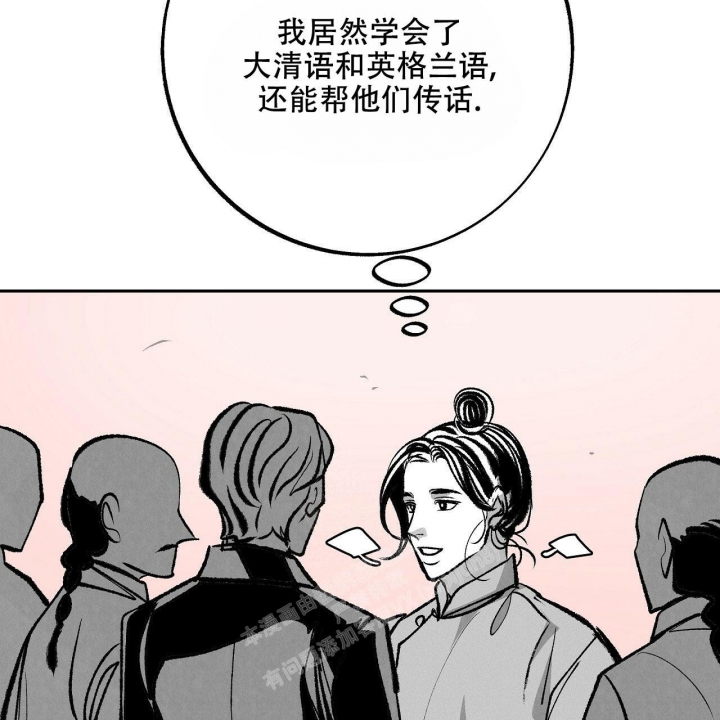 1866刺刀漫画,第8话2图