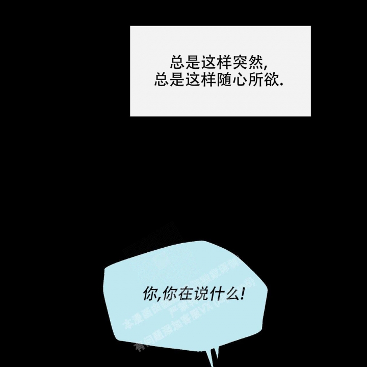 1866年海怪事件是真的吗?漫画,第4话1图