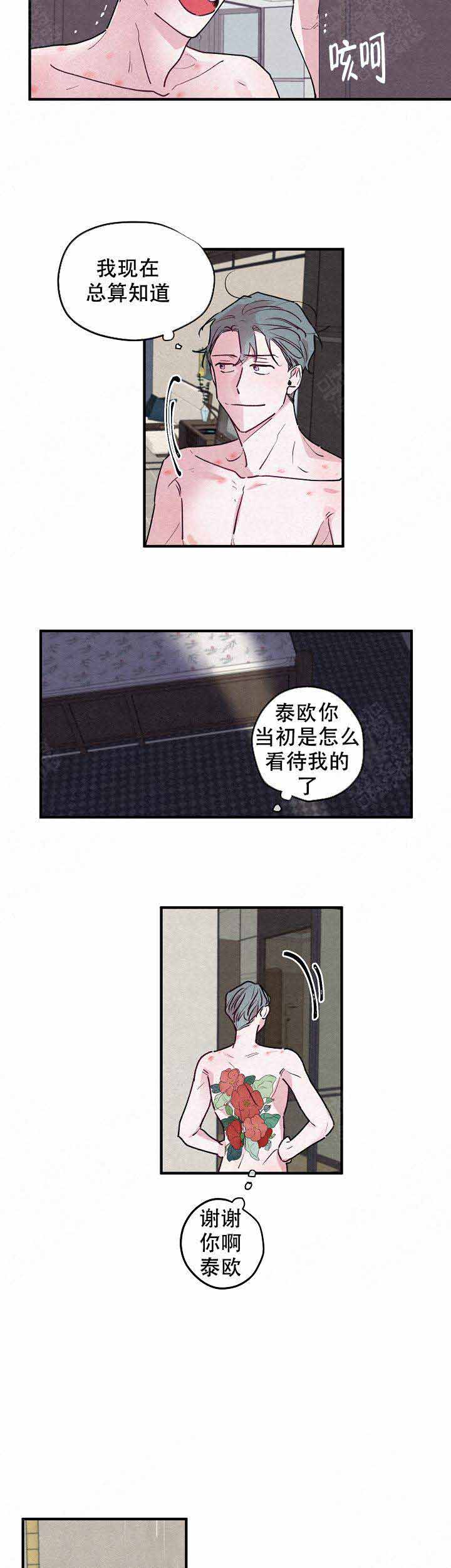 玫瑰不再绽放漫画,第10话1图