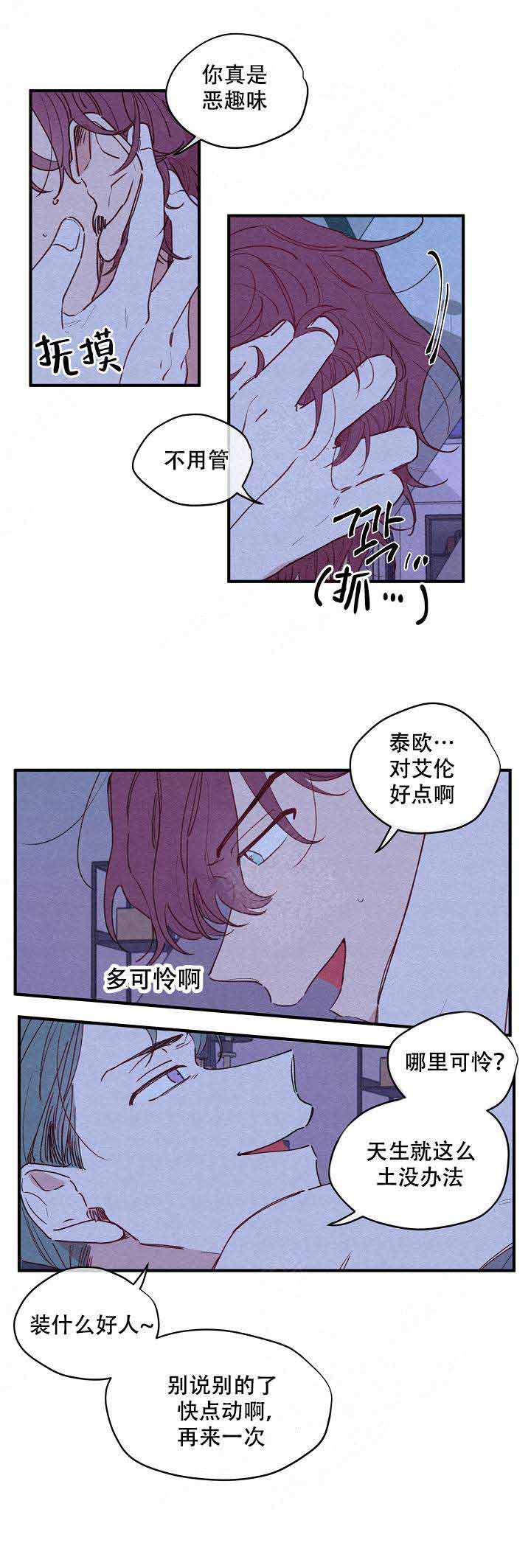 樱花不再绽放是几月漫画,第1话1图