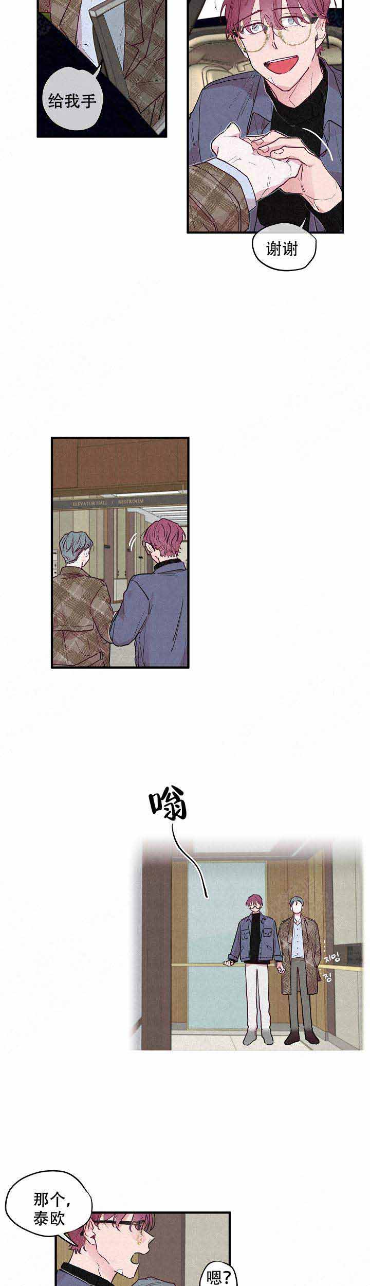 不再绽放的花漫画,第7话1图