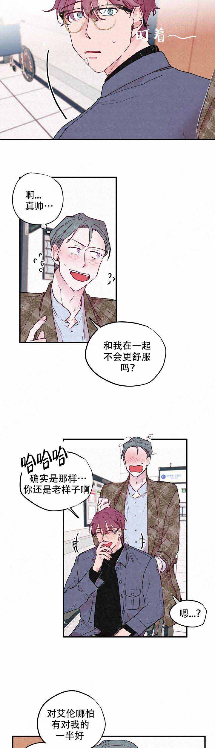 樱花不再绽放是几月漫画,第7话2图