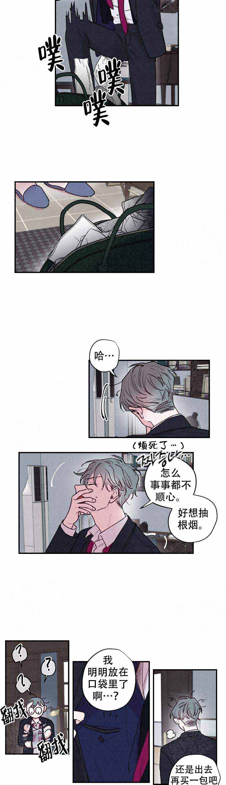 永不绽放的花漫画,第17话1图