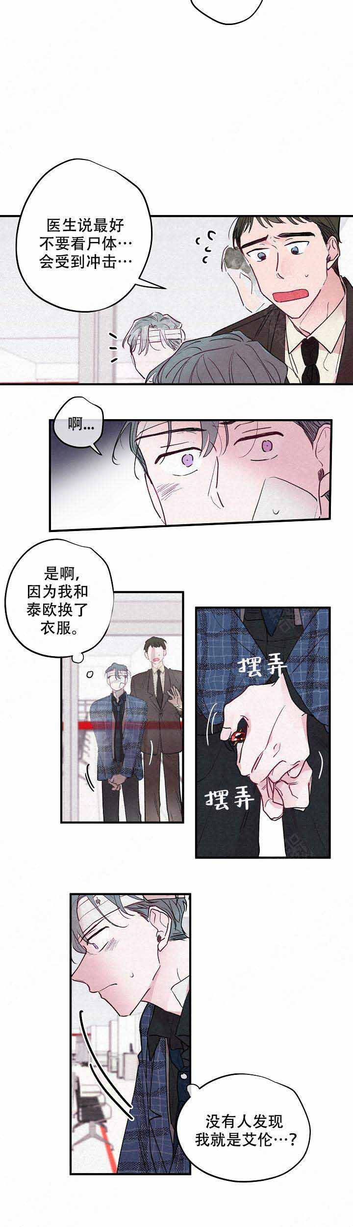 樱花不再绽放是几月漫画,第5话2图