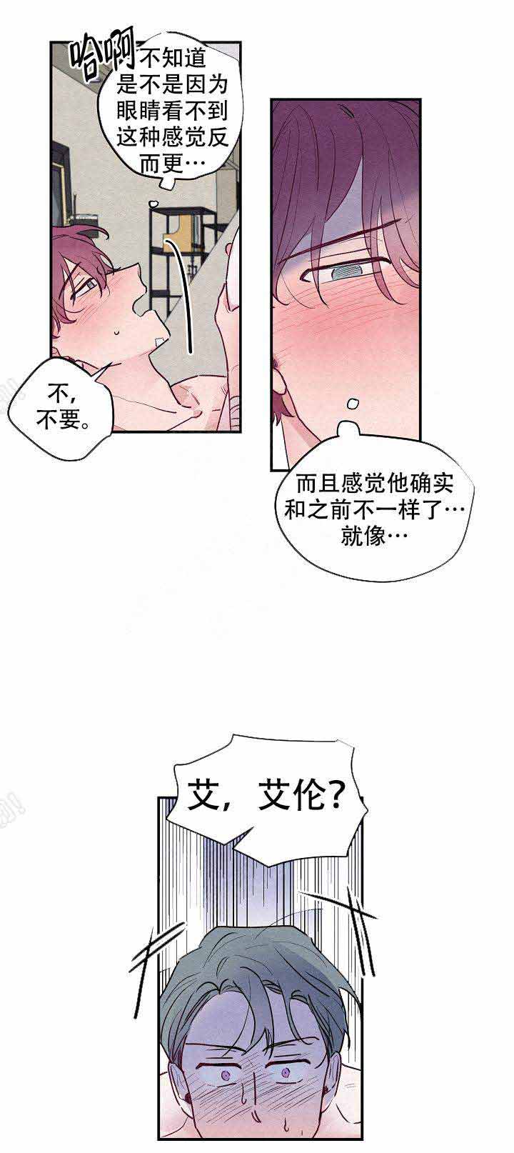 已经枯萎的花不再绽放了漫画,第9话1图