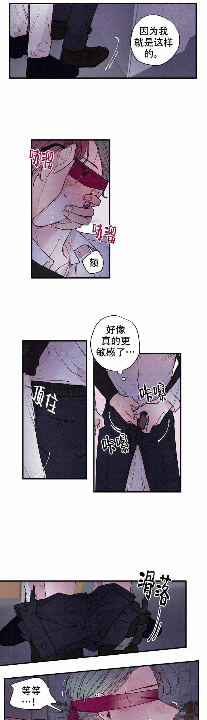 不再枯萎的花漫画,第15话1图