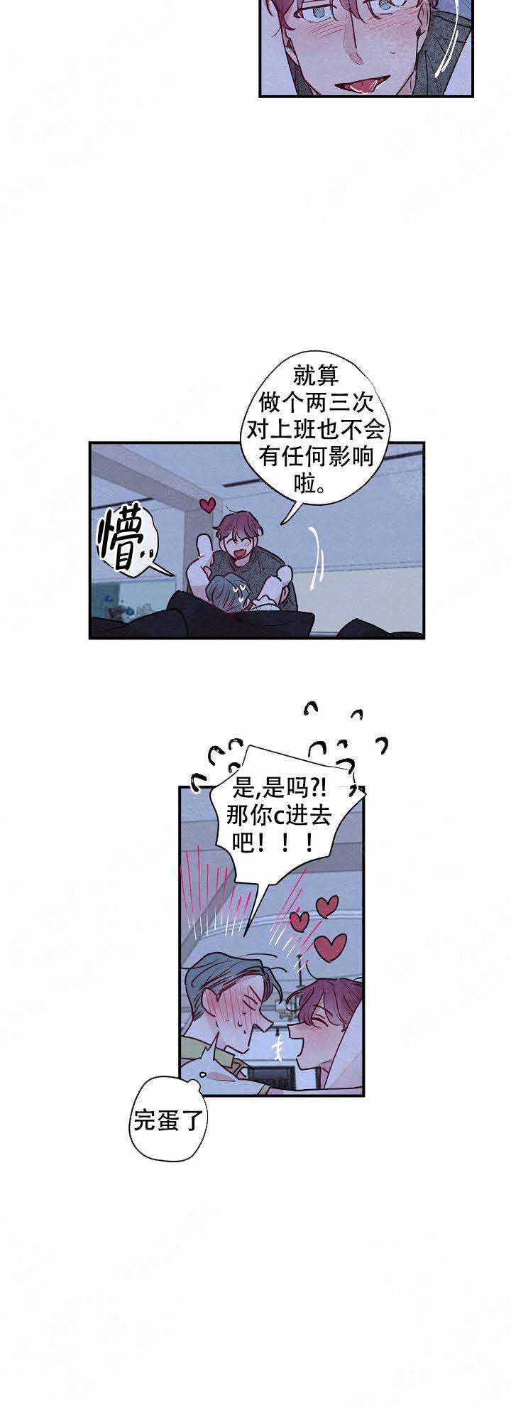 花开的方式是让花不再绽放漫画,第11话1图