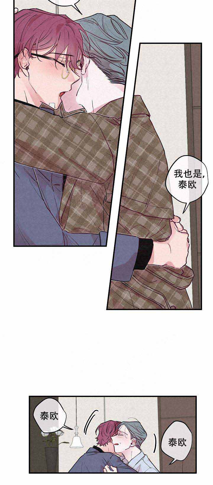 丁香不再绽放漫画,第8话2图