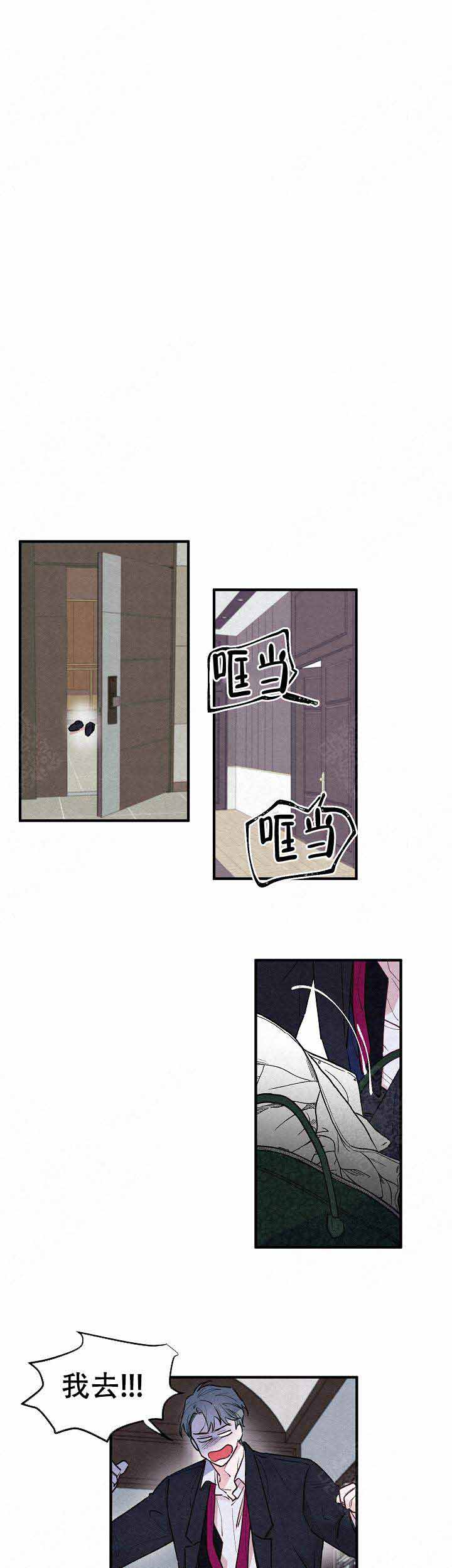 不盛开的花漫画,第17话2图