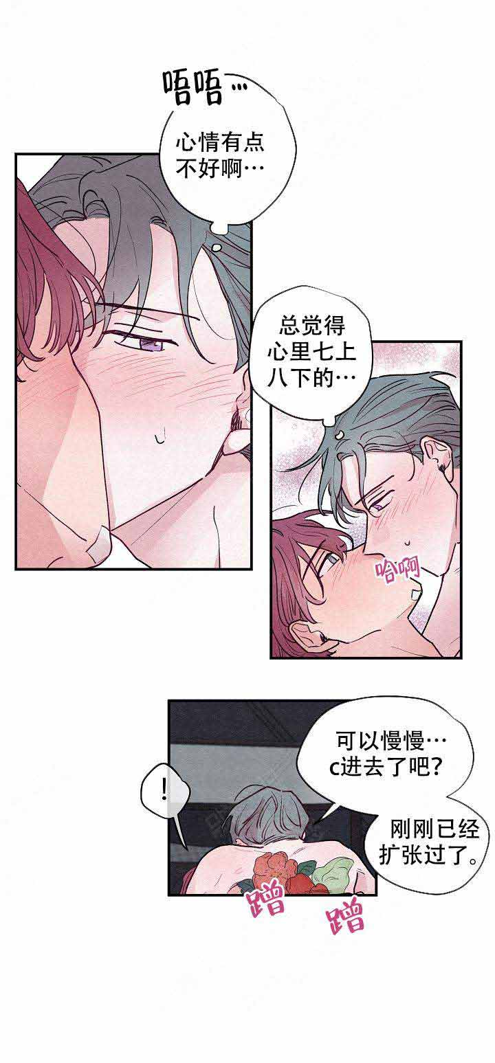 不再绽放的花韩漫免费阅读漫画,第9话2图