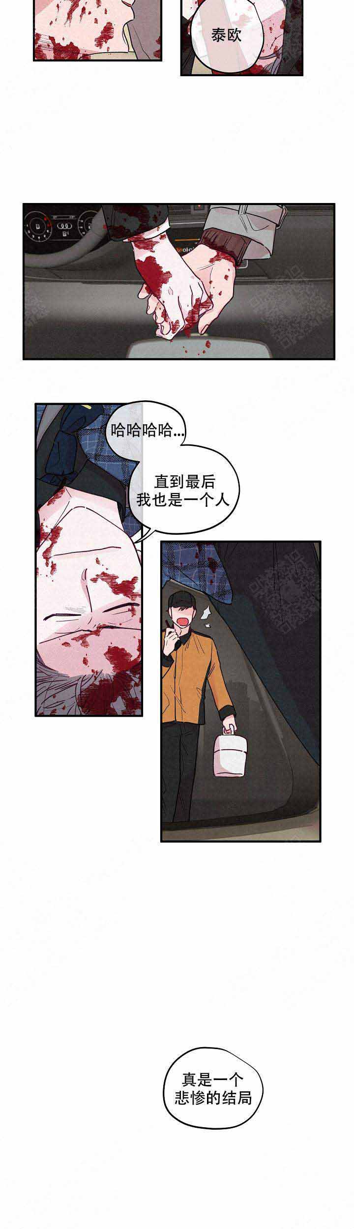 花开的方式是让花不再绽放漫画,第4话2图