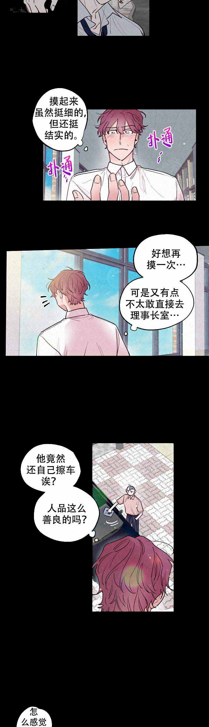 不再盛开漫画,第20话1图