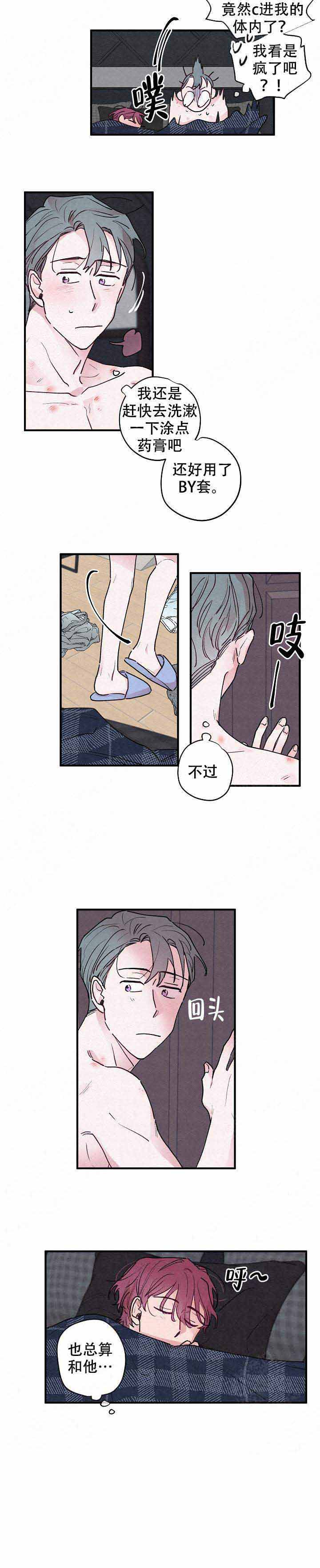 不再是温室的花朵慢慢绽放漫画,第10话2图