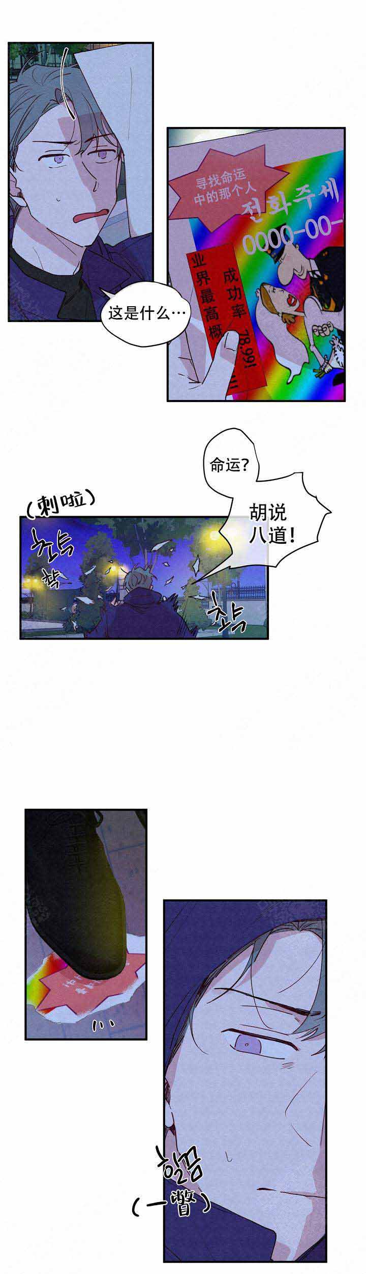 不再是温室的花朵慢慢绽放漫画,第2话1图