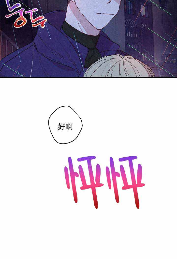 凋零的花不再绽放漫画,第2话2图