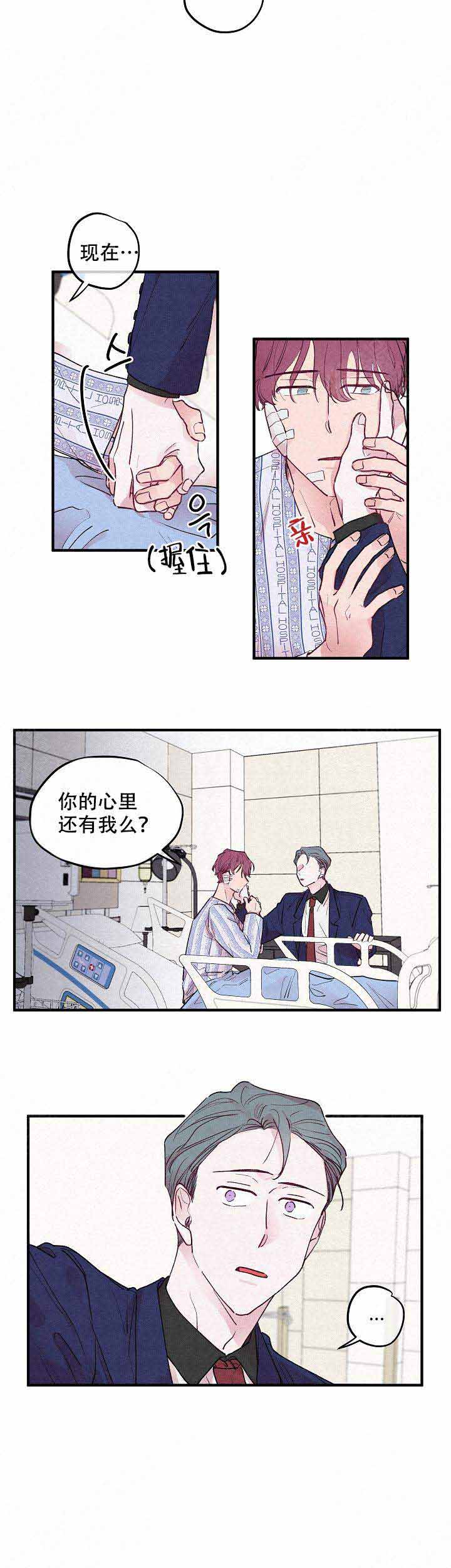 永不绽放的花漫画,第6话1图