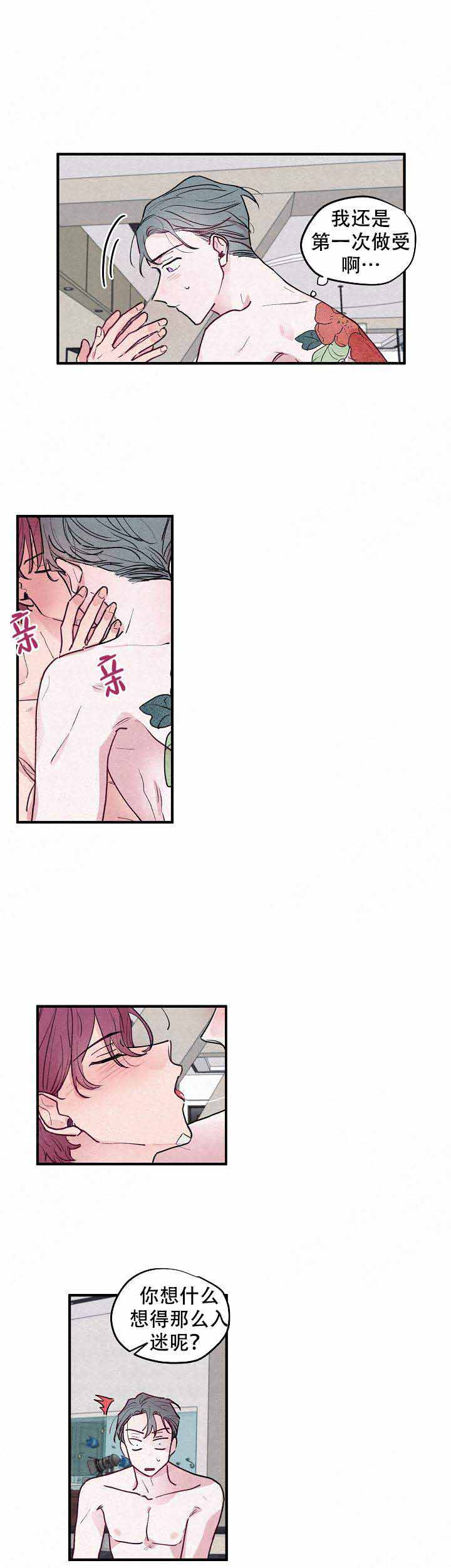 不再绽放的花漫画,第9话1图