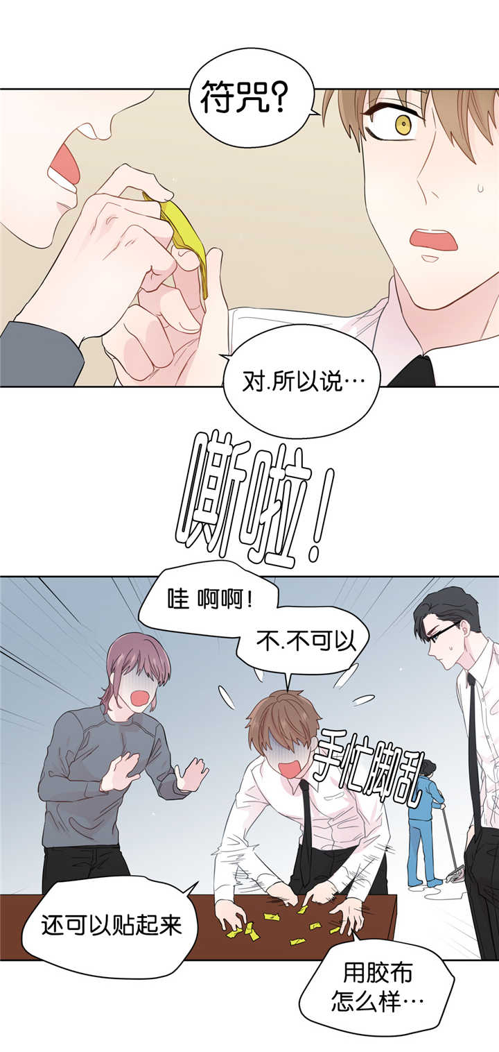 如幻初醒漫画,第41话1图