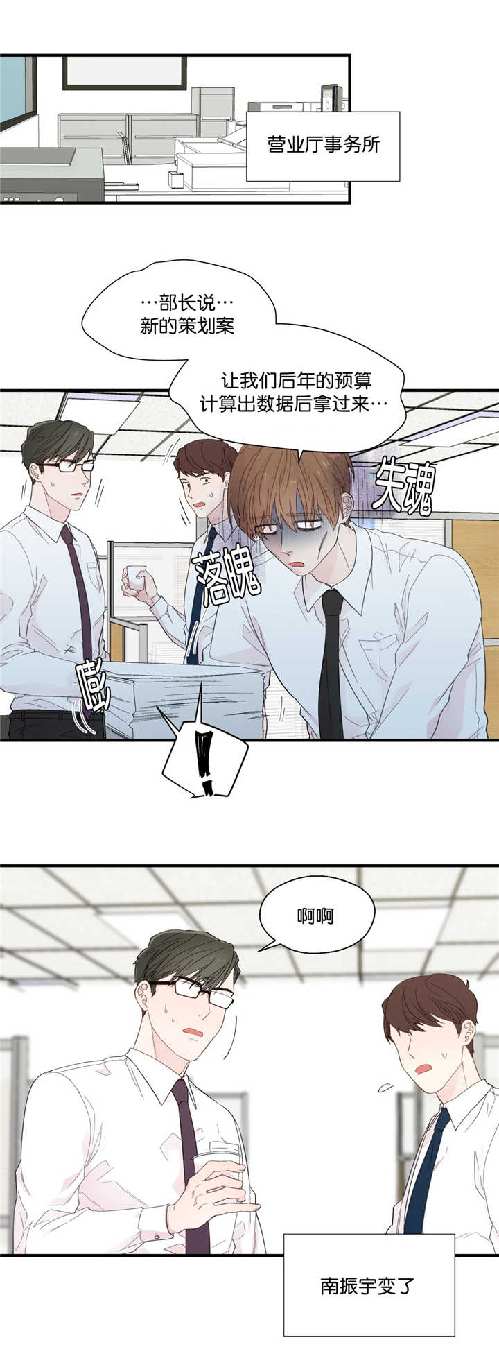 如幻初醒漫画,第26话1图