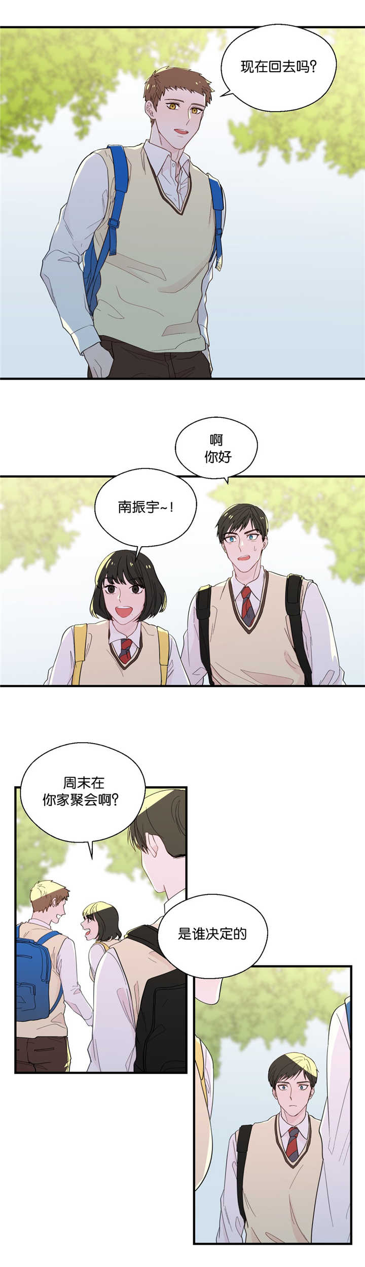 如幻初醒漫画,第27话2图