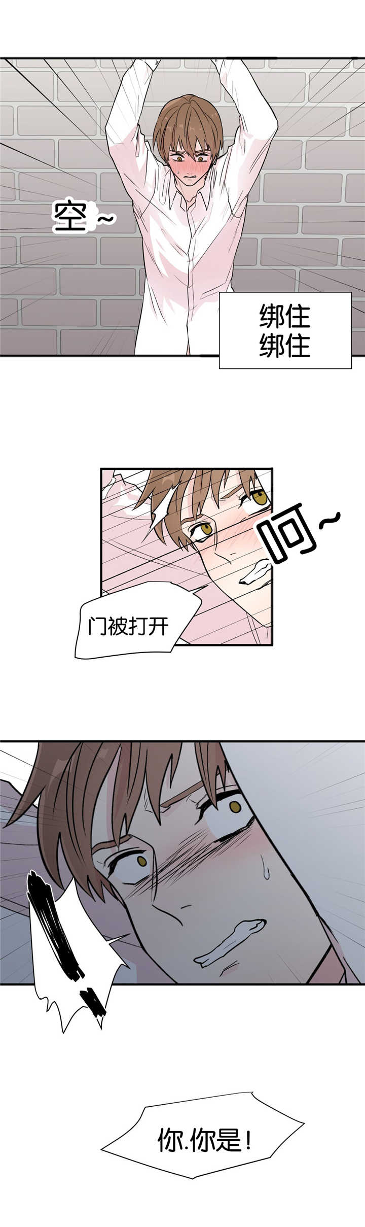如幻初醒漫画,第8话1图
