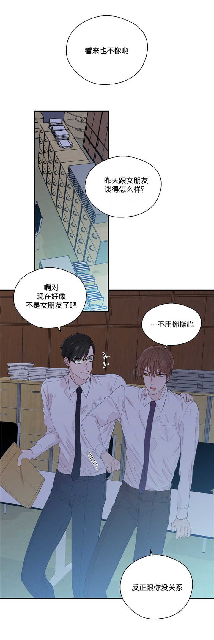 如幻初醒漫画,第32话2图