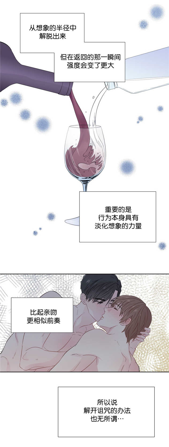 如幻初醒漫画,第37话2图
